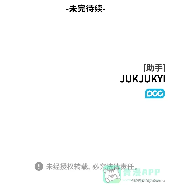 第49话 第51页