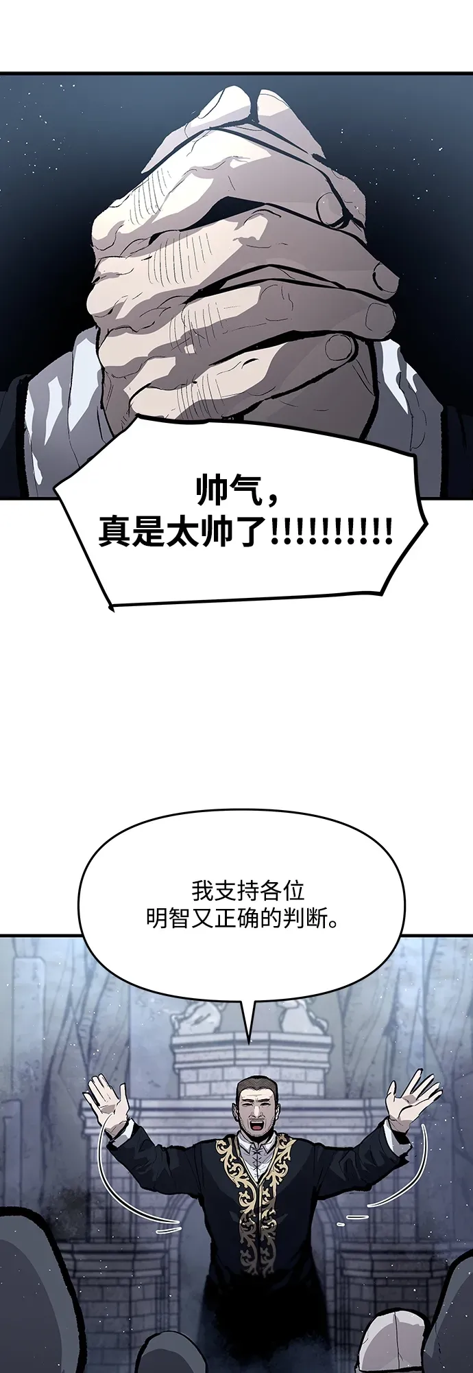 第50话 第2页