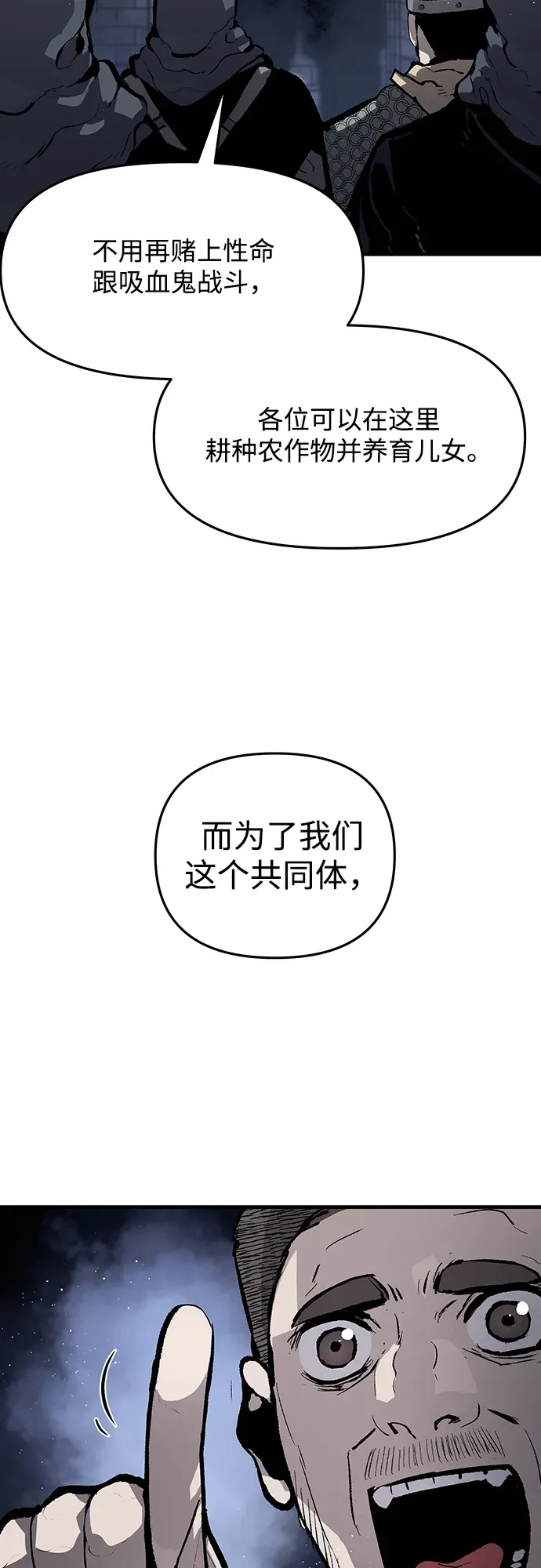 第50话 第3页