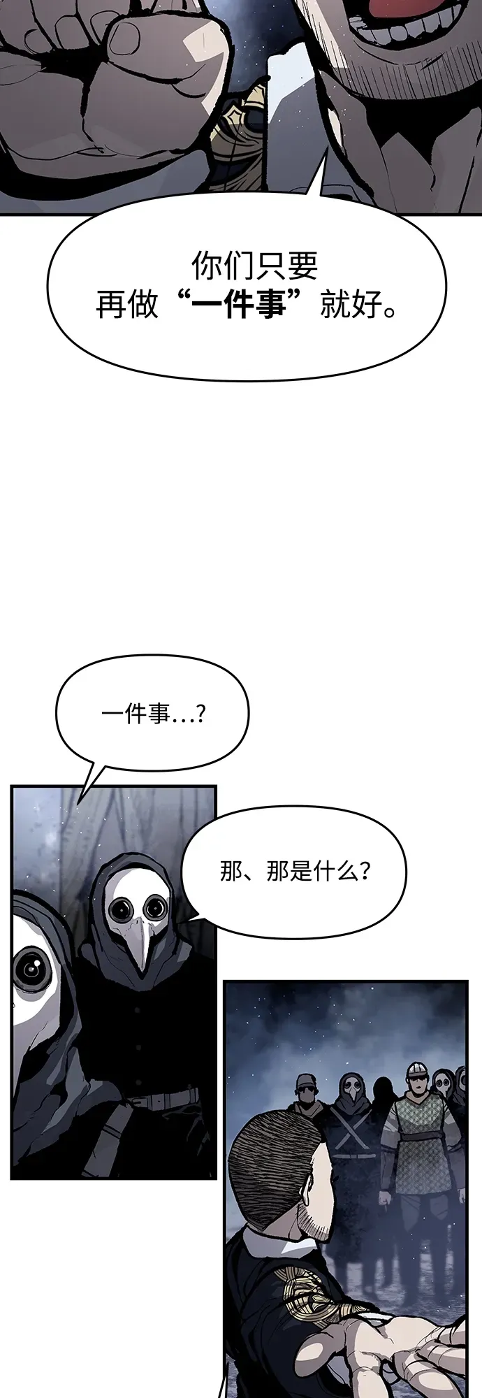 第50话 第4页