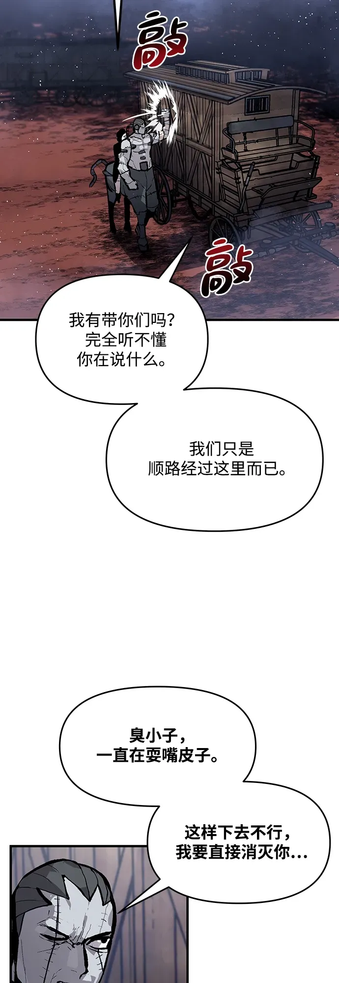 第50话 第8页