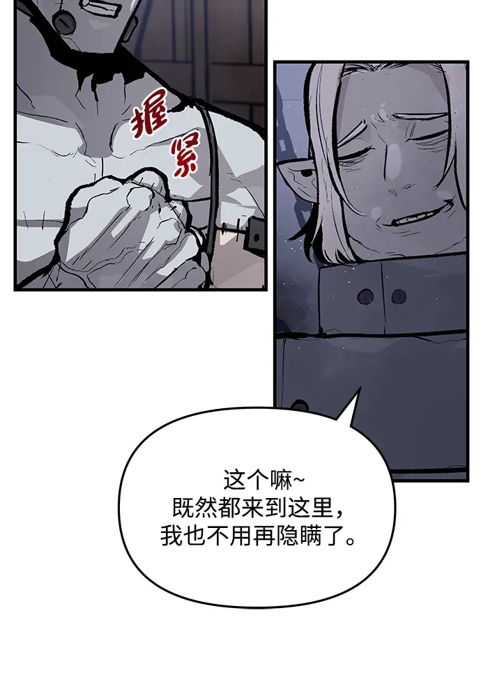 第50话 第9页