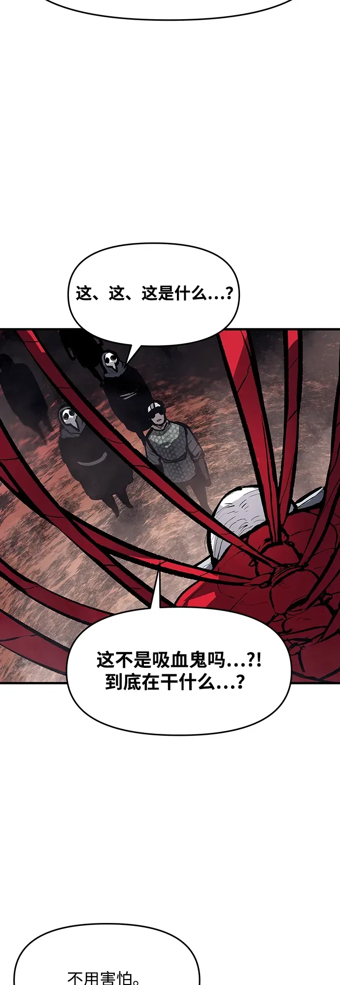 第50话 第13页