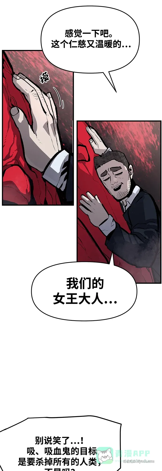 第50话 第16页