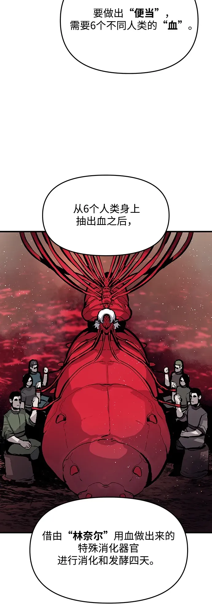 第50话 第20页