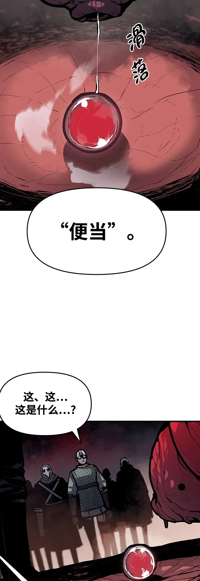 第50话 第22页