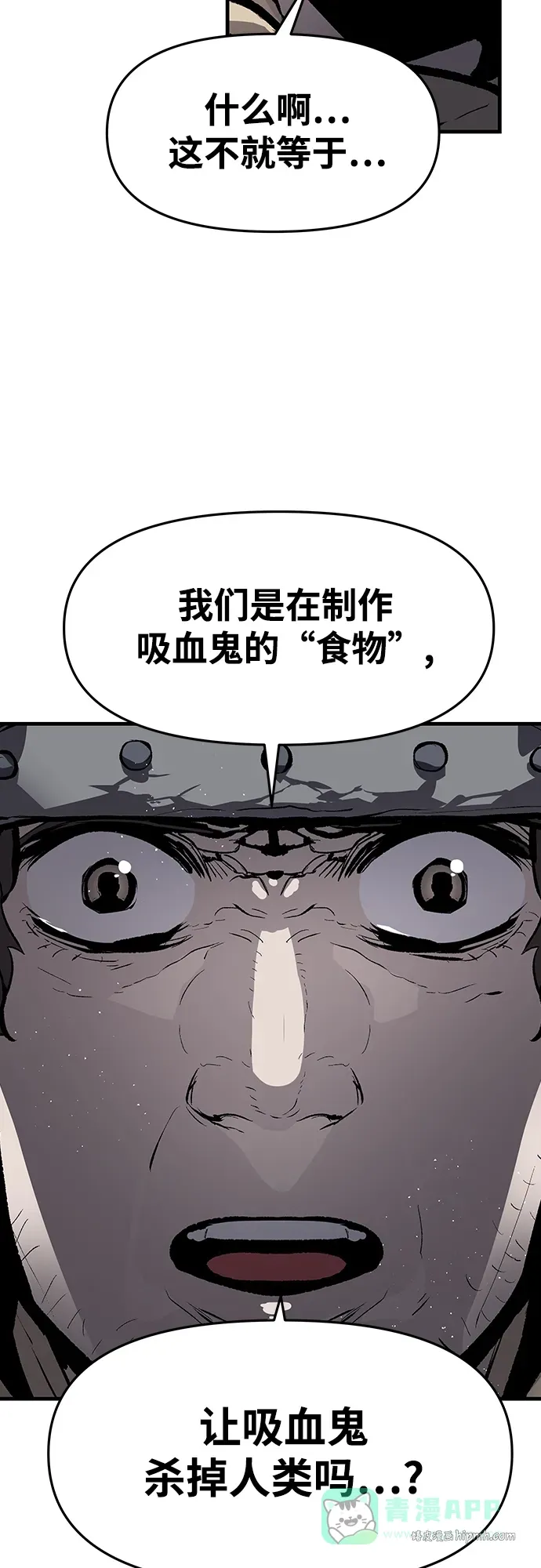 第50话 第26页