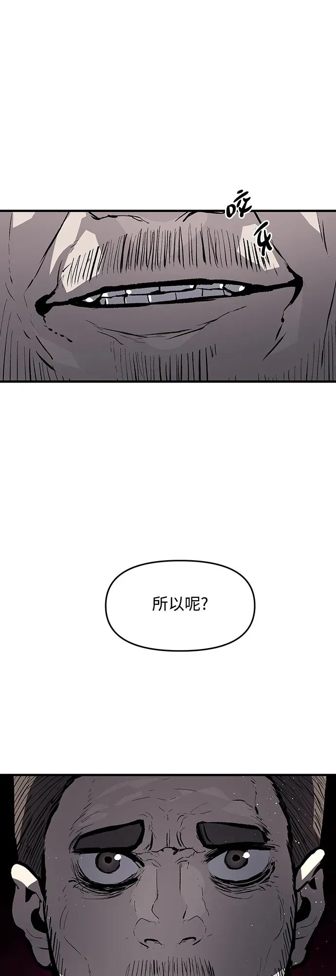 第50话 第28页