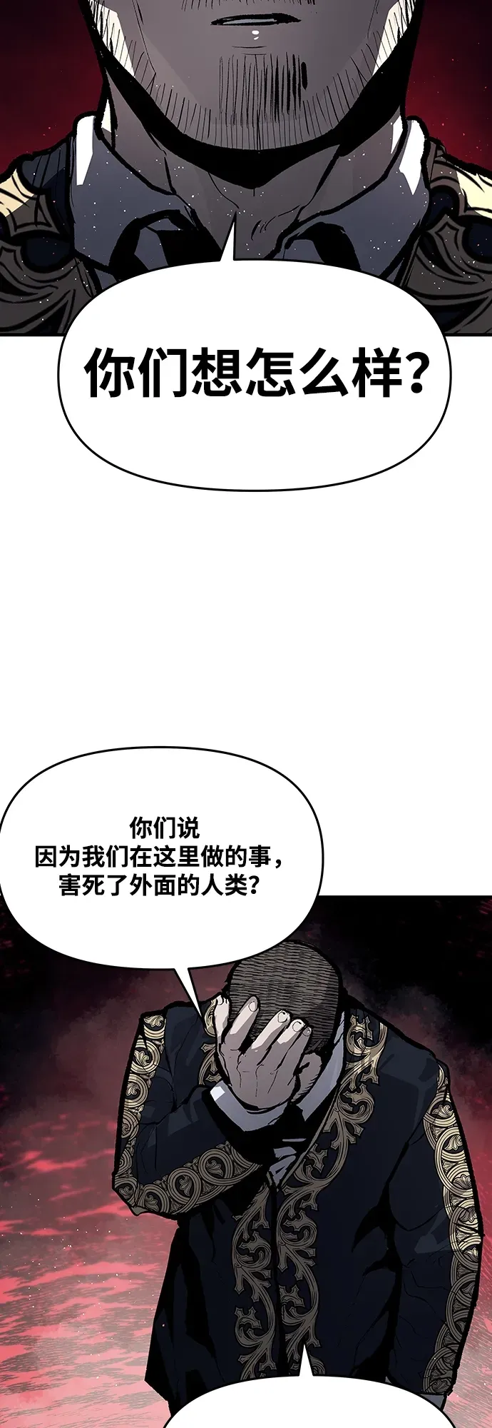 第50话 第29页