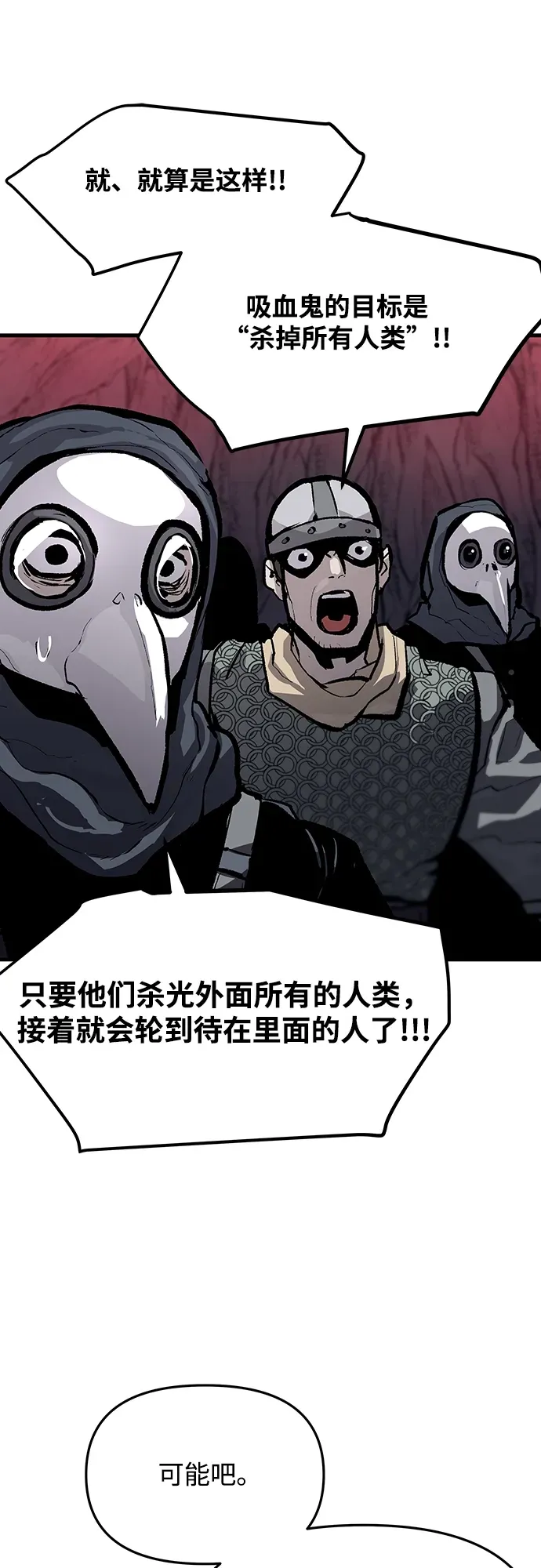 第50话 第33页