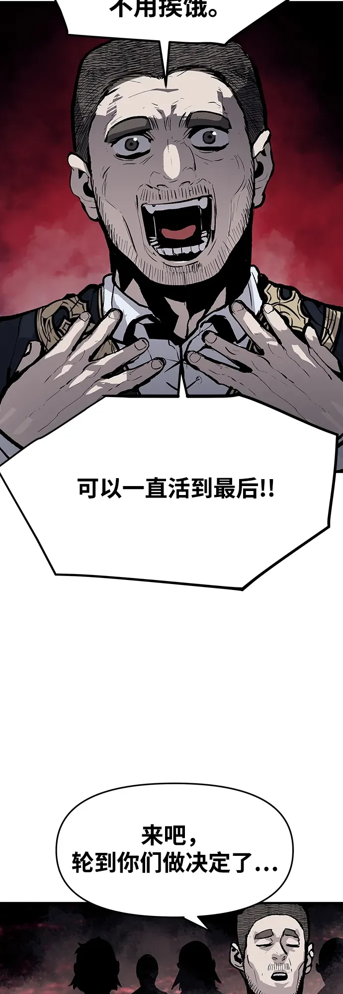 第50话 第35页