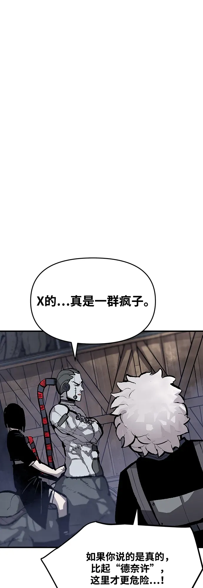第50话 第38页
