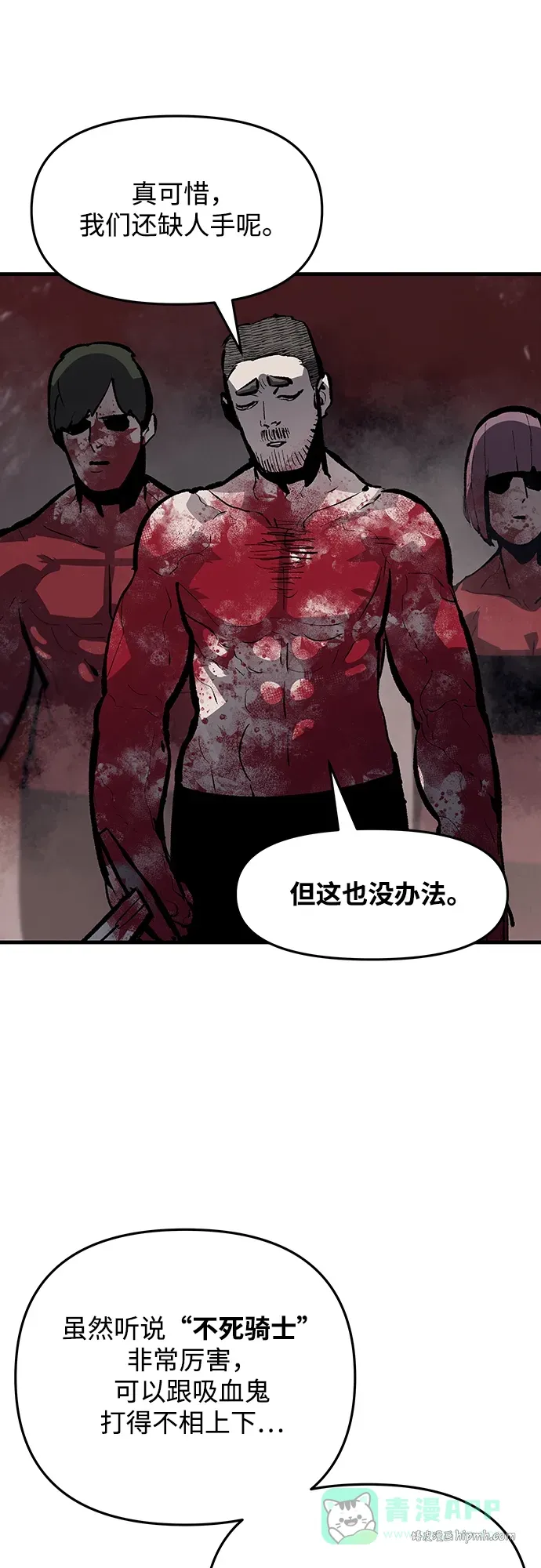 第50话 第41页