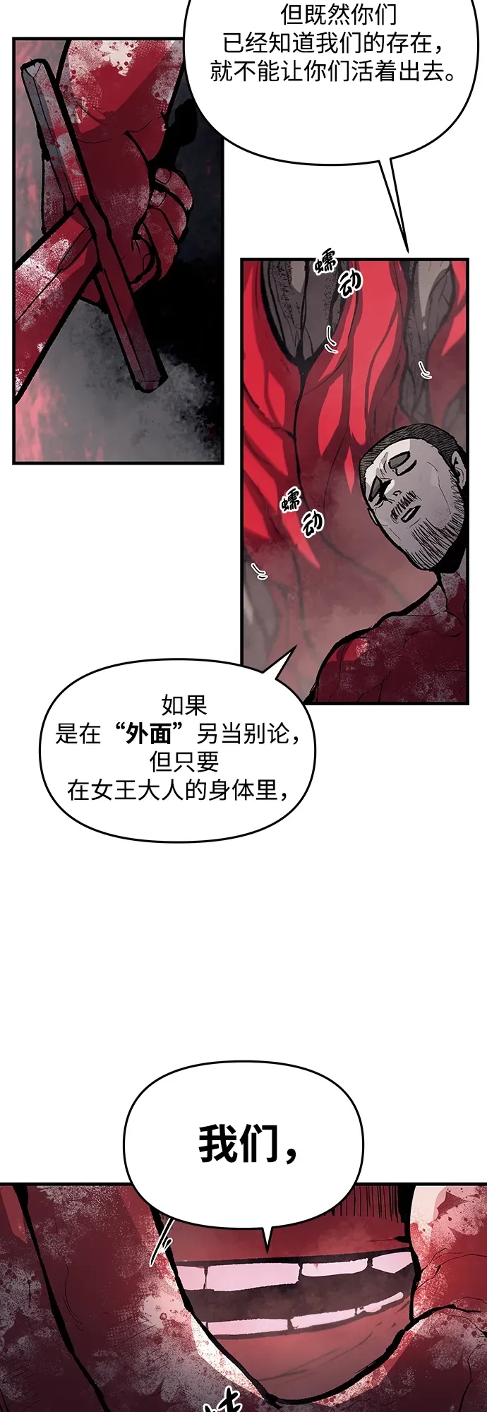 第50话 第42页