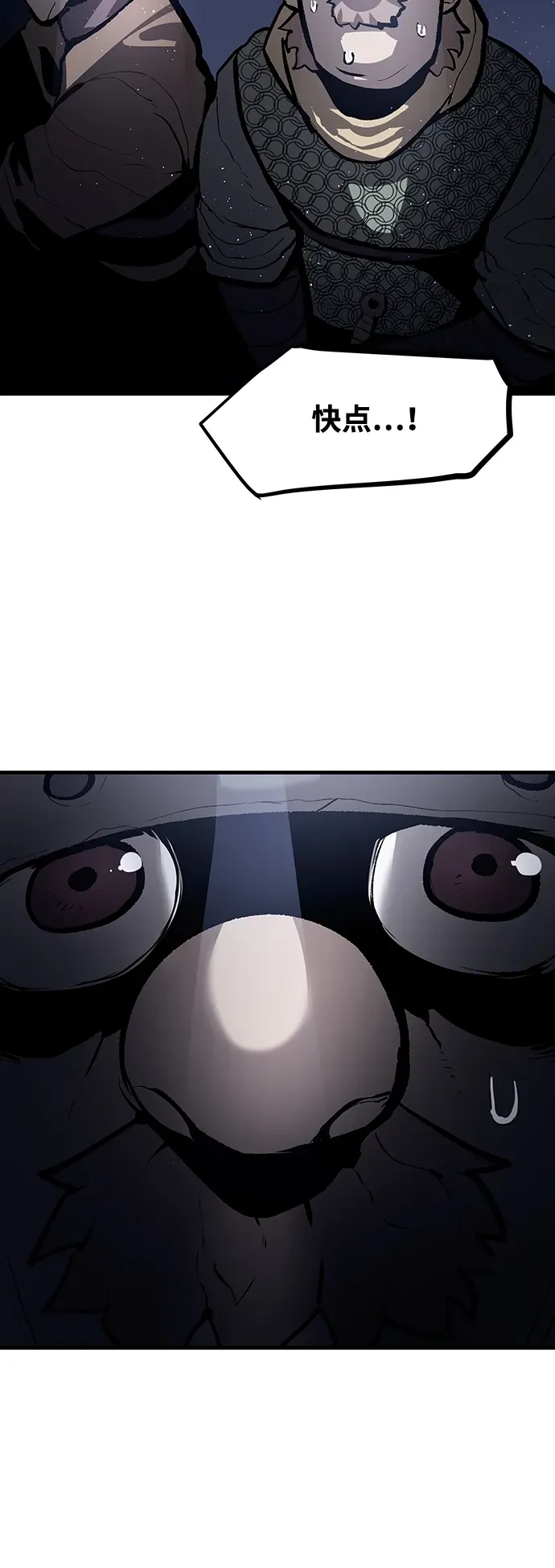 第50话 第47页