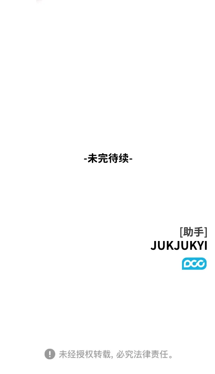 第50话 第52页