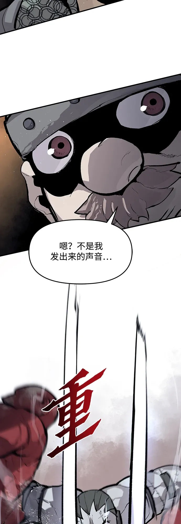 第51话 第3页