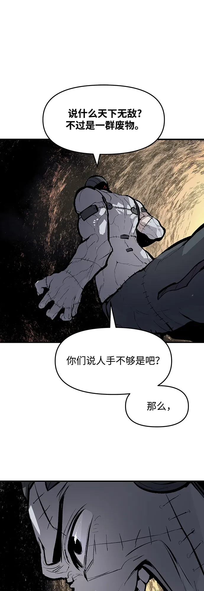 第51话 第18页