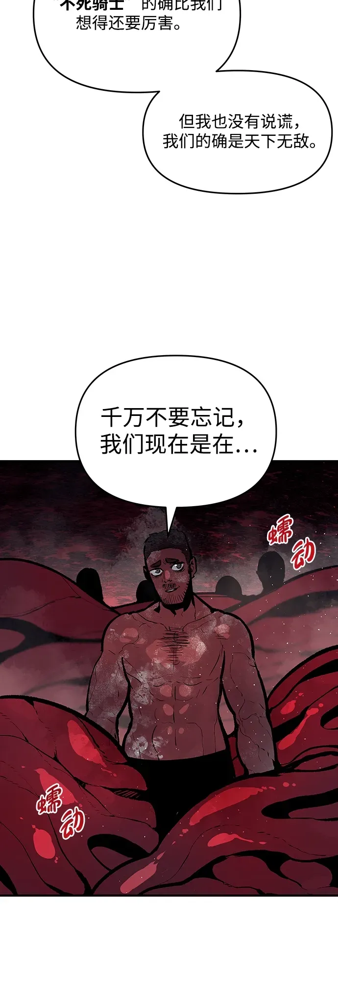 第51话 第20页