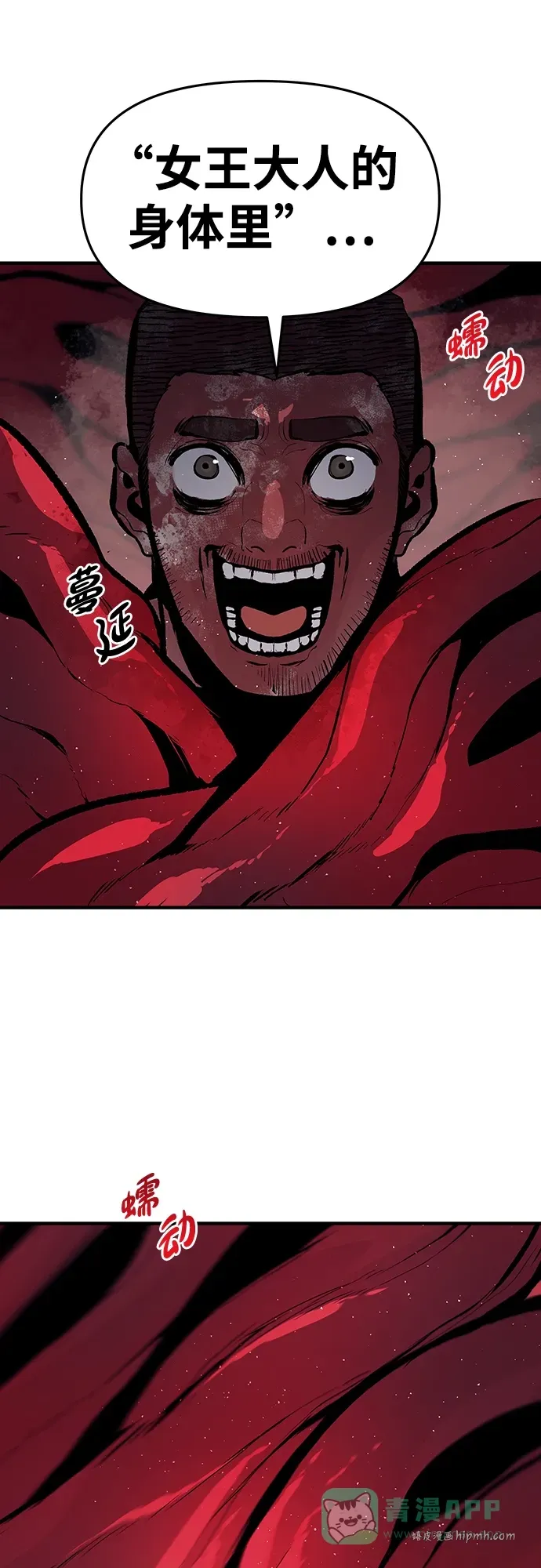 第51话 第21页