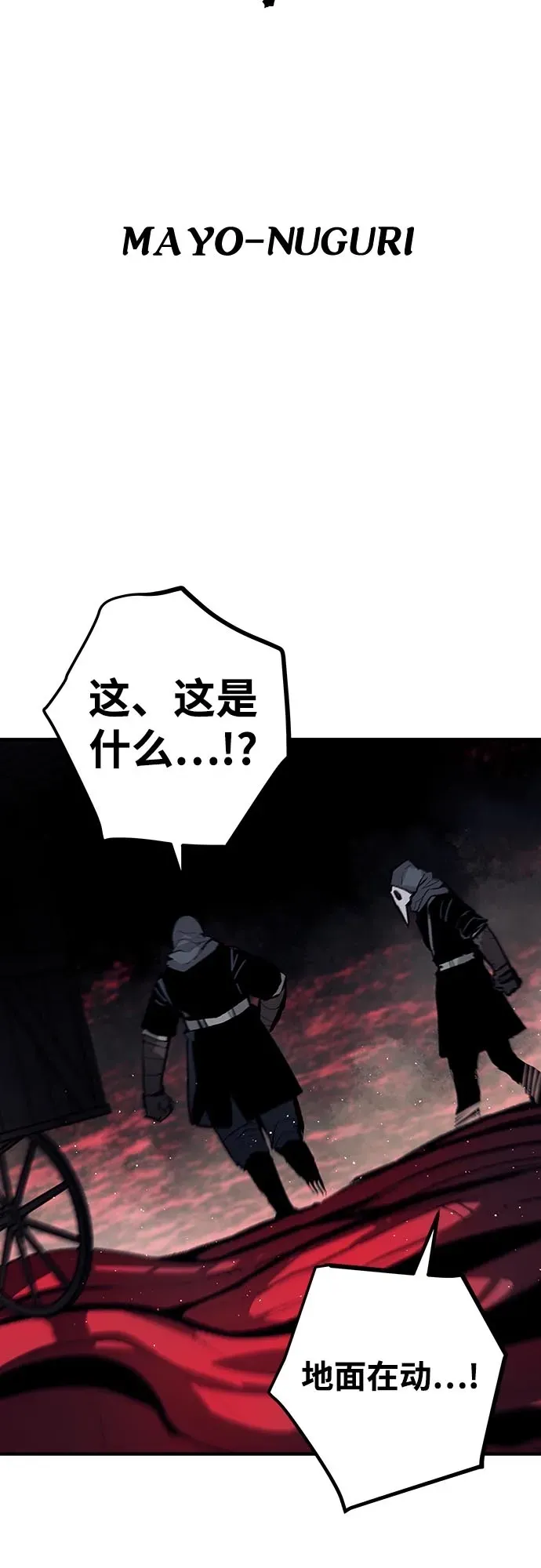 第51话 第23页