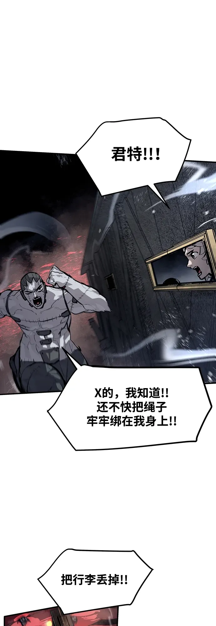 第51话 第29页