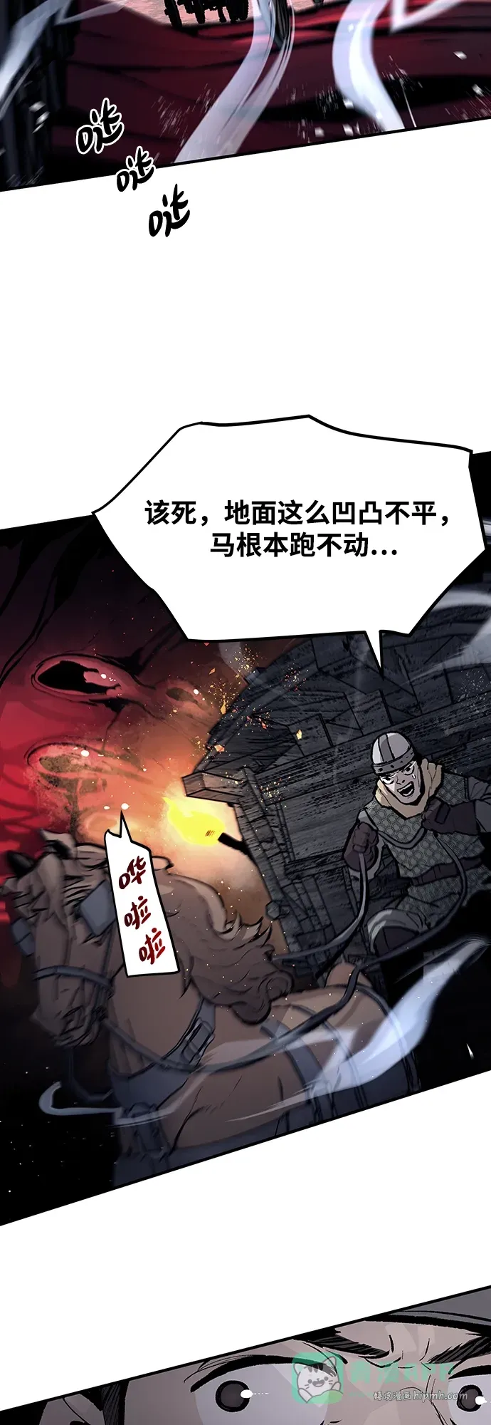第51话 第31页