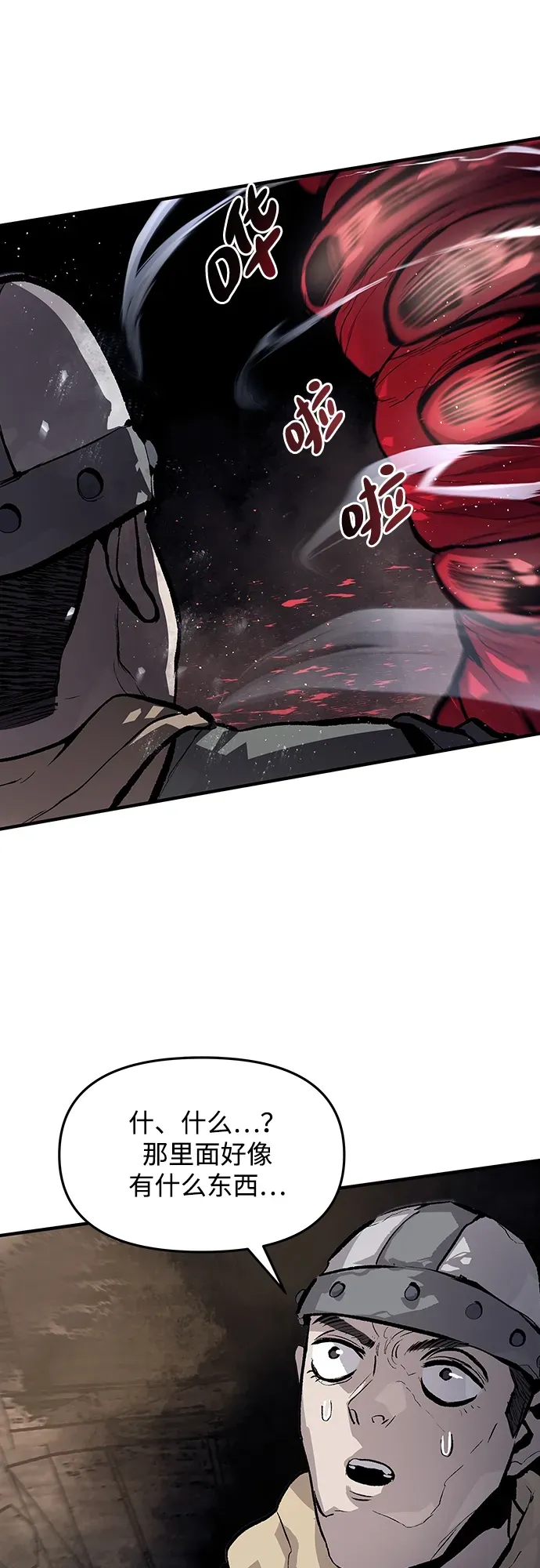 第51话 第33页