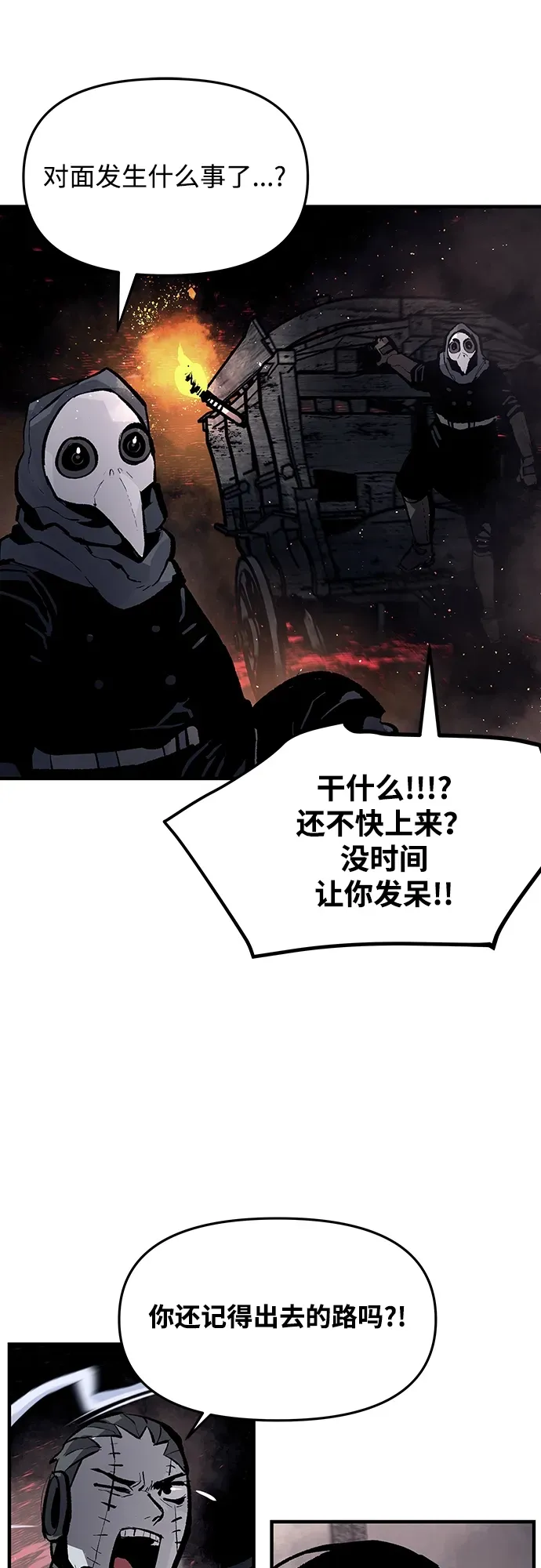第51话 第39页