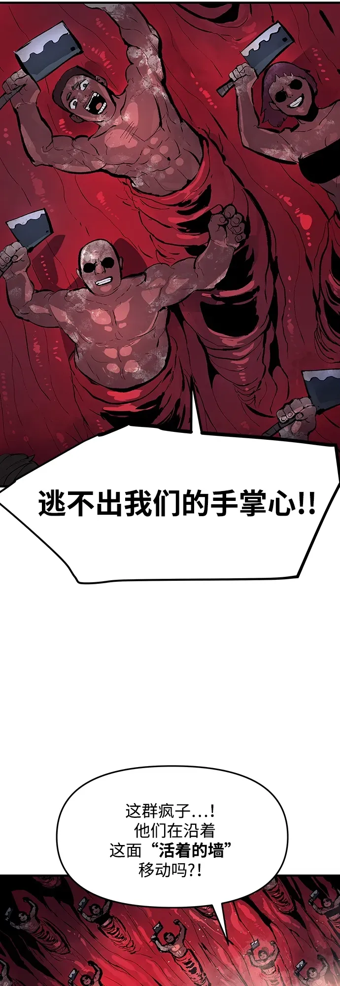 第51话 第45页