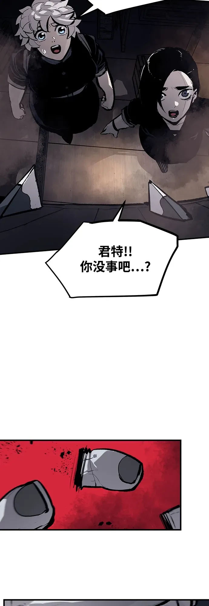 第52话 第3页