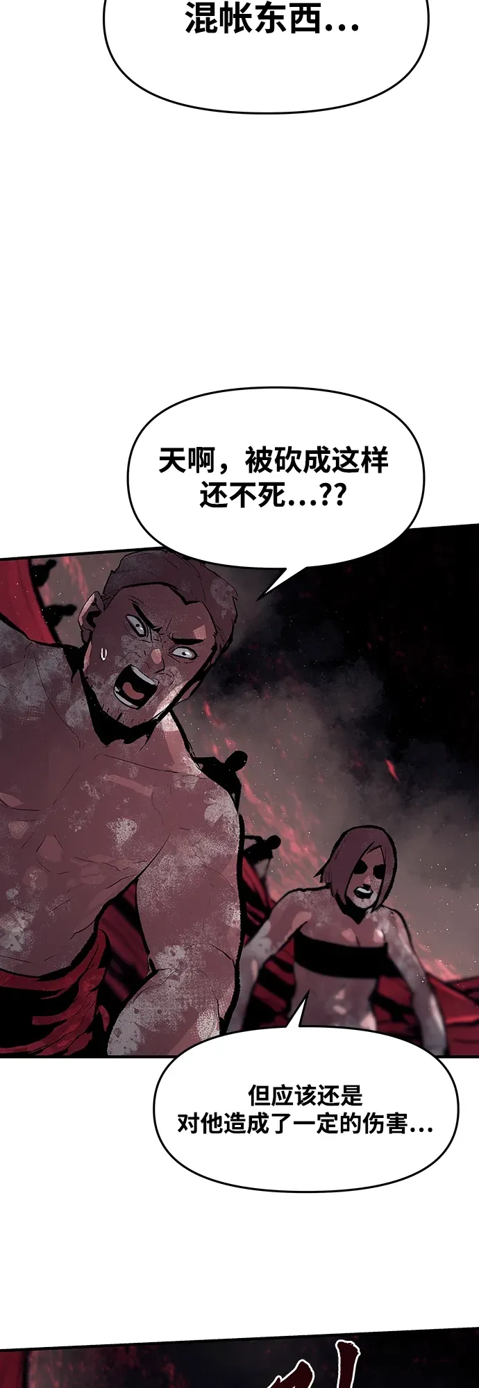 第52话 第5页