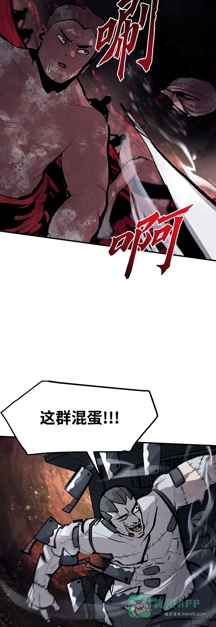 第52话 第6页