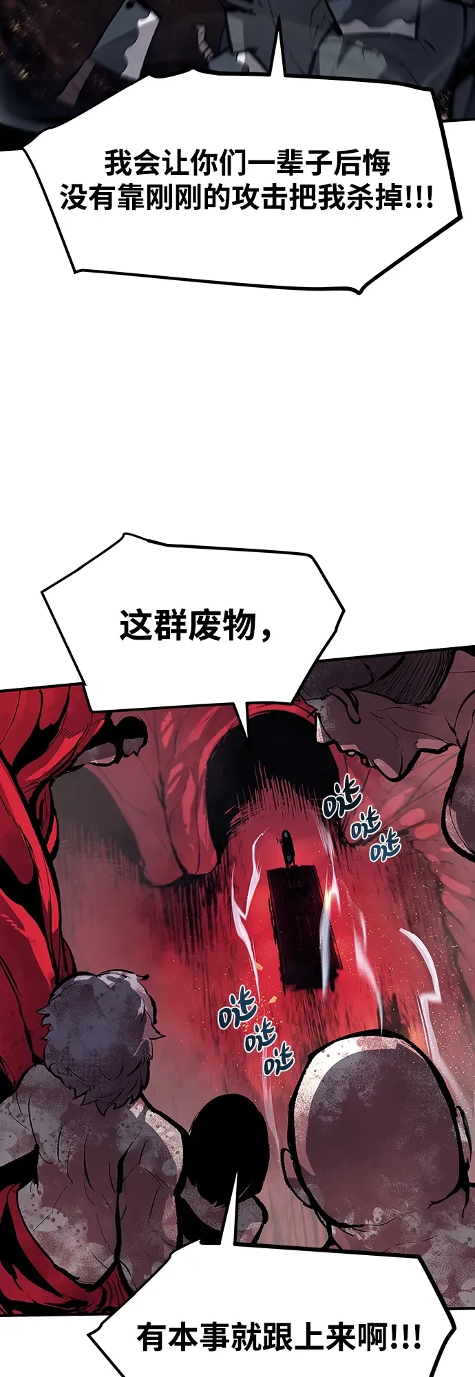 第52话 第7页