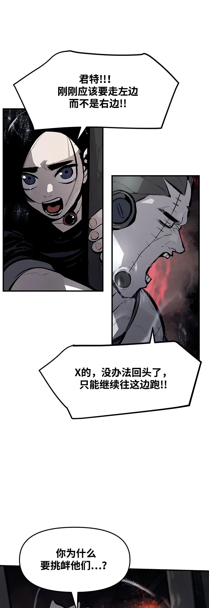 第52话 第10页