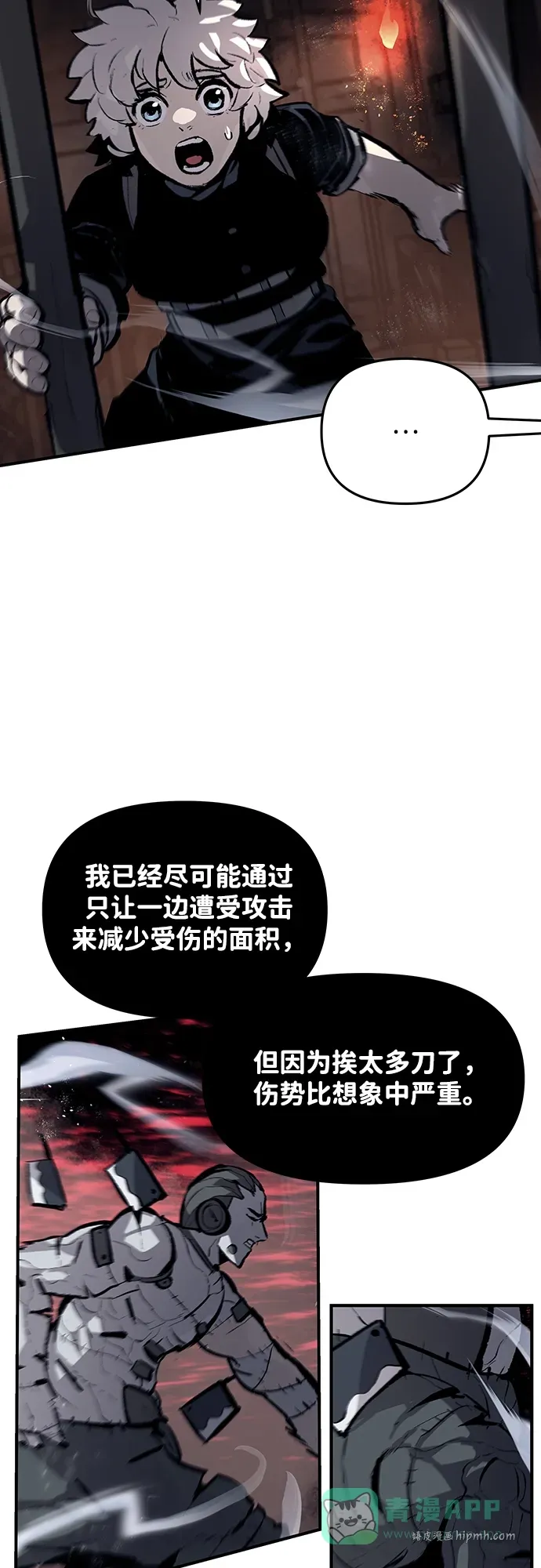 第52话 第11页