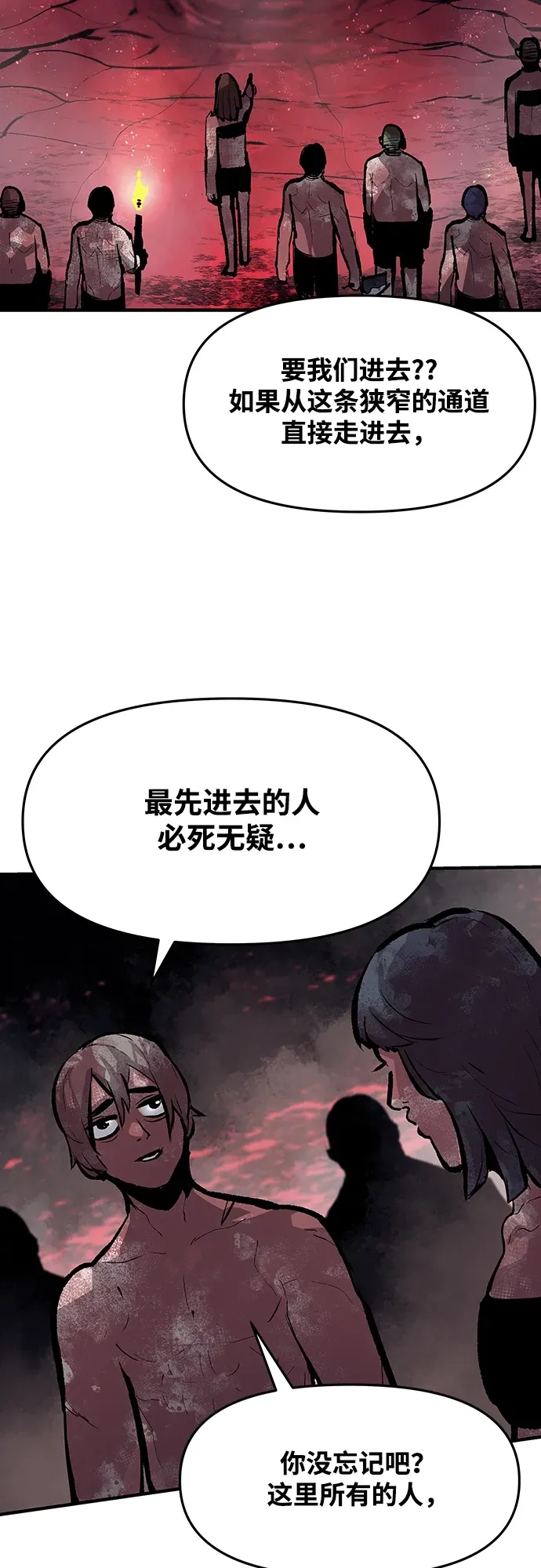 第52话 第28页