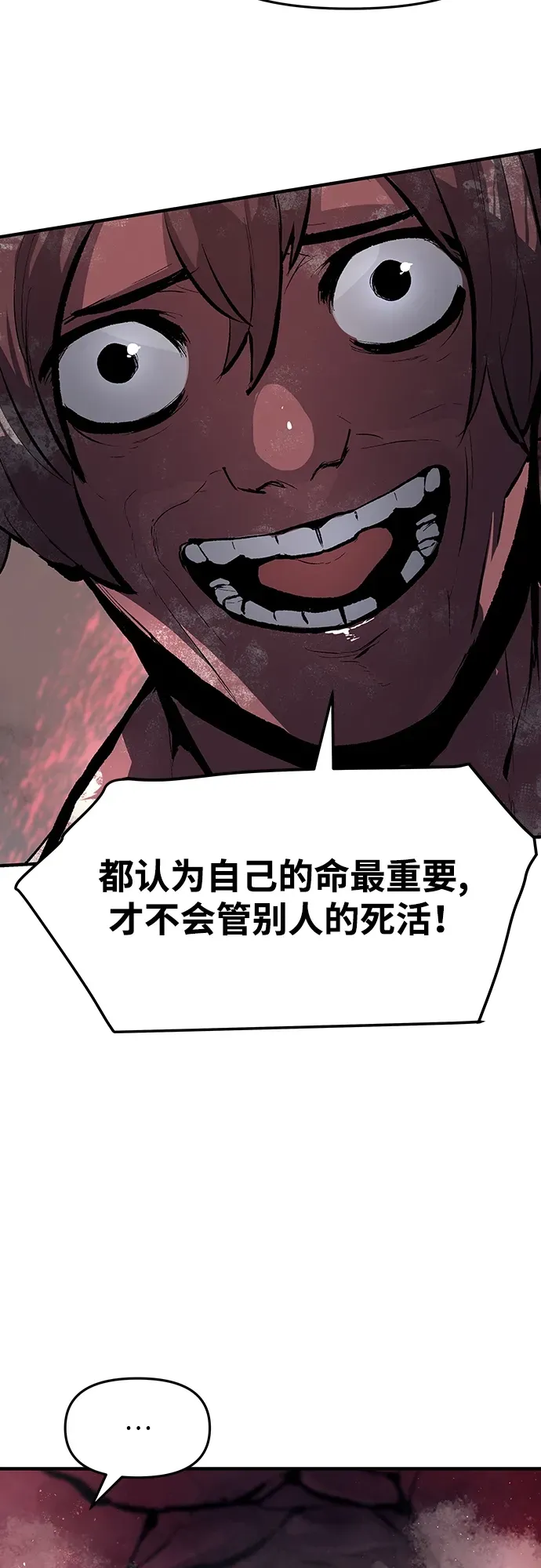 第52话 第29页