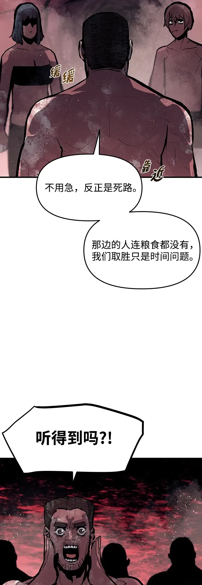 第52话 第30页
