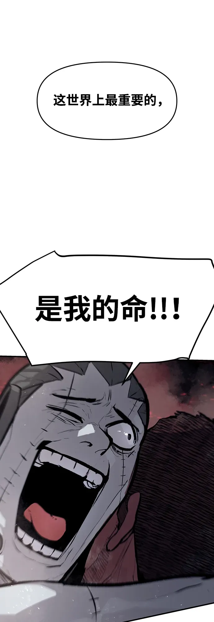 第52话 第48页