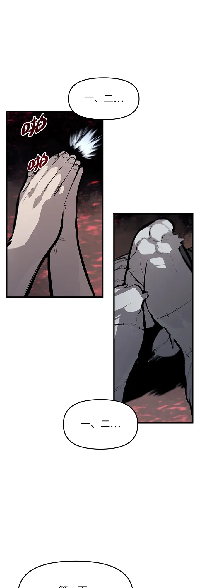 第53话 第2页
