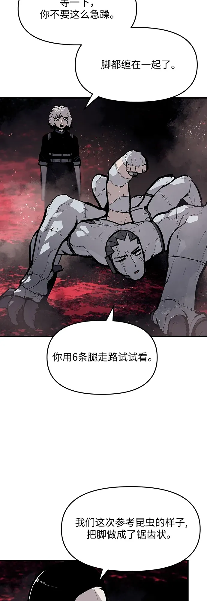 第53话 第3页