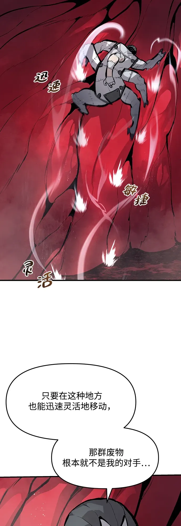 第53话 第5页