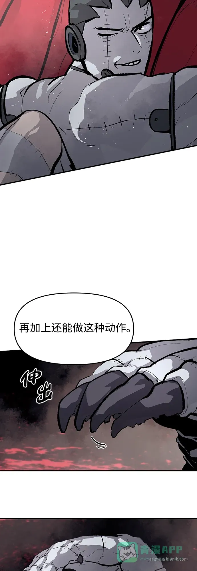第53话 第6页