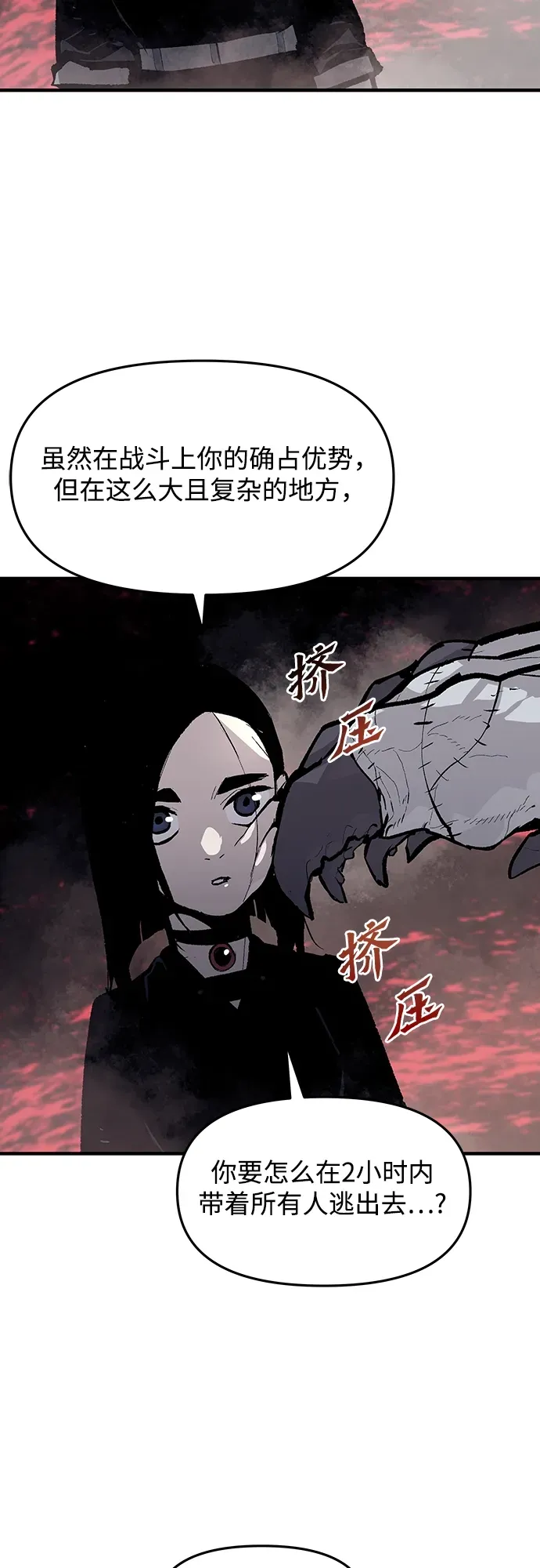 第53话 第8页