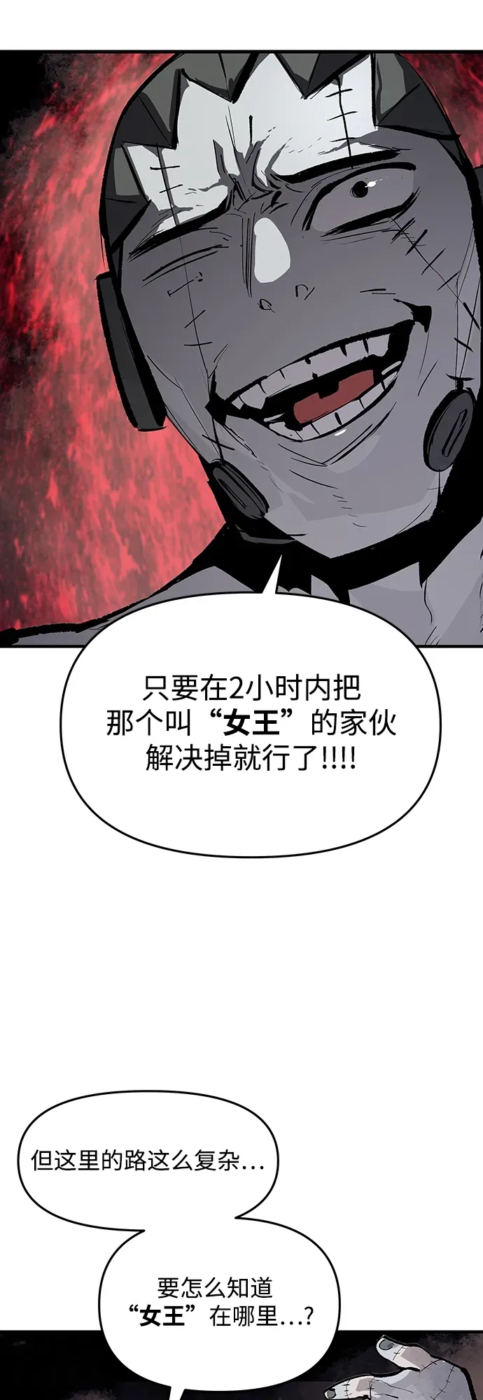 第53话 第10页