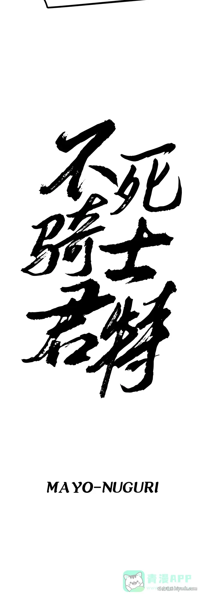 第53话 第16页