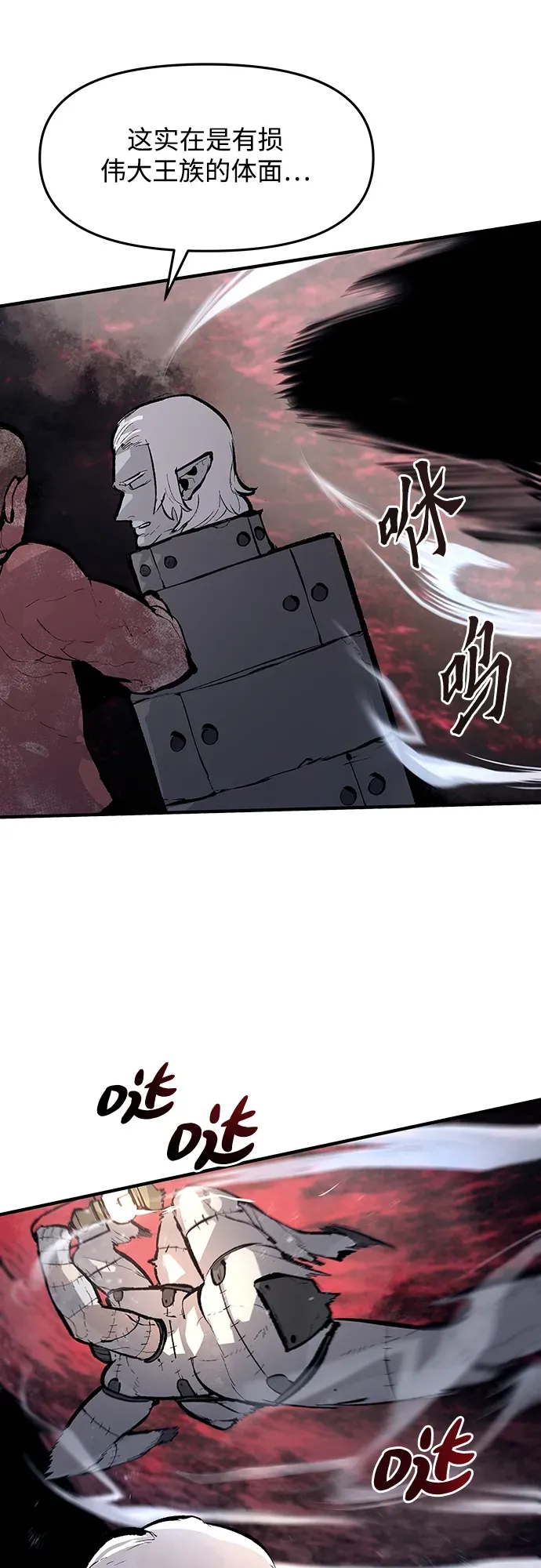 第53话 第18页