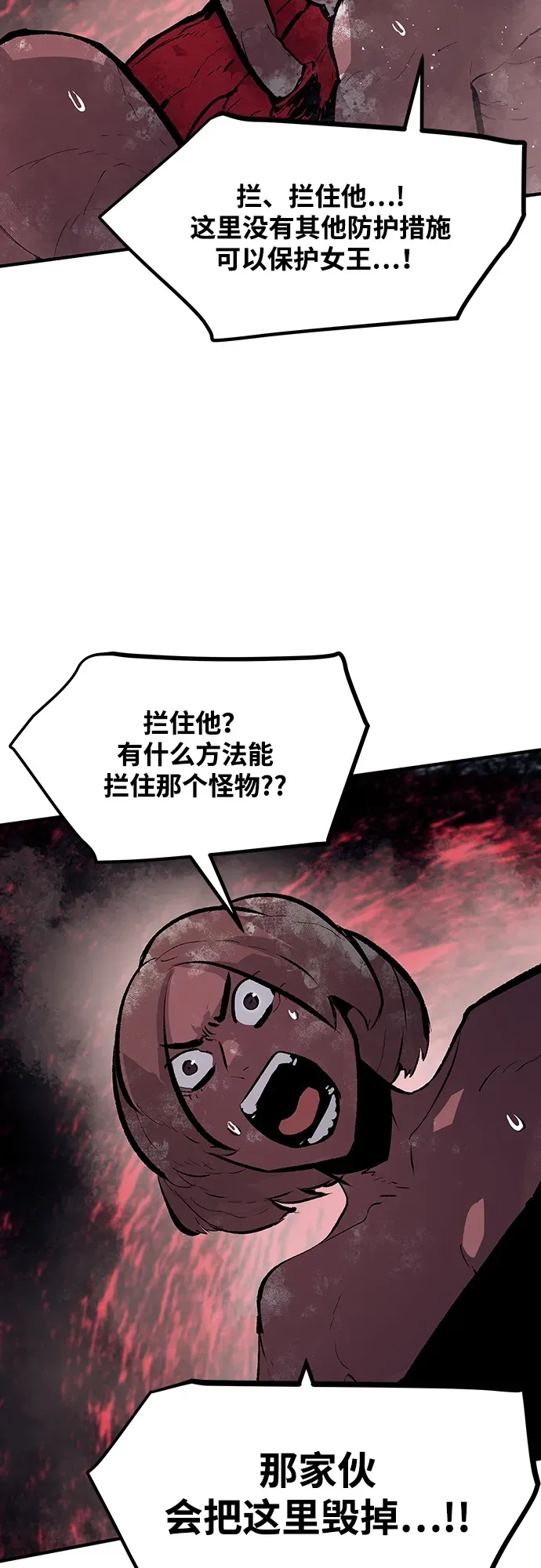 第53话 第32页