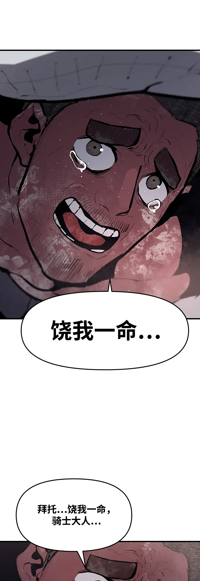 第53话 第37页